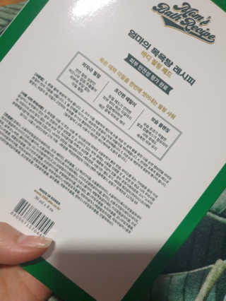 엄마의목욕탕레시피 바디 필링 패드_8매입 — 4.5점을 준 리뷰어가 2020년 9월 올린 사용 사진