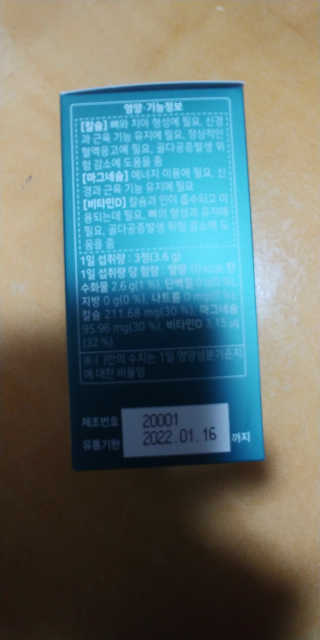 로그네이처 로그 뼈마디 칼마디 — 5점을 준 리뷰어가 2020년 5월 올린 사용 사진