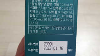 로그네이처 로그 뼈마디 칼마디 — 5점을 준 리뷰어가 2020년 4월 올린 사용 사진