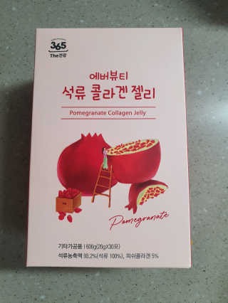 365더건강 에버뷰티 석류콜라겐 젤리 — 5점을 준 리뷰어가 2020년 6월 올린 사용 사진