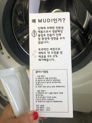무디메이드 MUDI 세탁조 클리너 2세트 — 5점을 준 리뷰어가 2020년 5월 올린 사용 사진