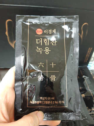 [시즌6] 이경제 더힘찬녹용 1개월분 — 5점을 준 리뷰어가 2020년 6월 올린 사용 사진