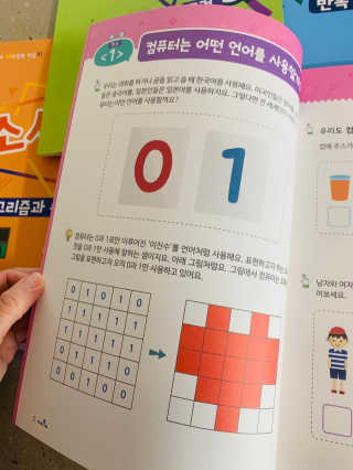 생각하는 코딩 소프트웨어 세부정복 학습지 — 5점을 준 리뷰어가 2020년 11월 올린 사용 사진