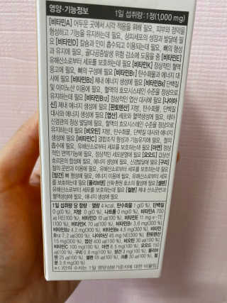 JW중외제약 마이코드 멀티비타민미네랄 포 맨 — 5점을 준 리뷰어가 2020년 9월 올린 사용 사진