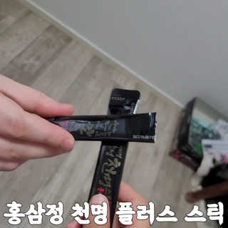 서울약사신협 약사신협_천명플러스스틱_10mlx30포 — 5점을 준 리뷰어가 2020년 11월 올린 사용 사진