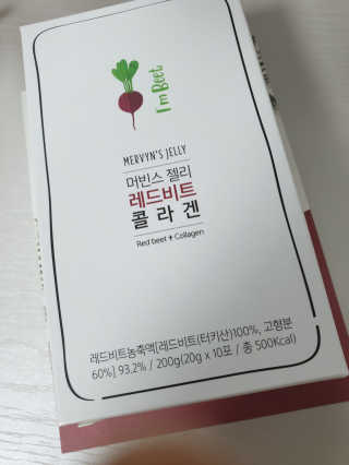 유유네이처 머빈스 젤리 레드비트 콜라겐 — 4점을 준 리뷰어가 2020년 5월 올린 사용 사진