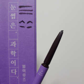 [블랙루즈] 하프하드 드로잉 마스터 아이브로우 3종 — 5점을 준 리뷰어가 2020년 8월 올린 사용 사진