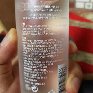 언더텐 바다포도 수분토너 — 5점을 준 리뷰어가 2020년 7월 올린 사용 사진