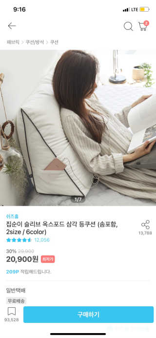 쮸야님이 올린 리뷰 사진 2