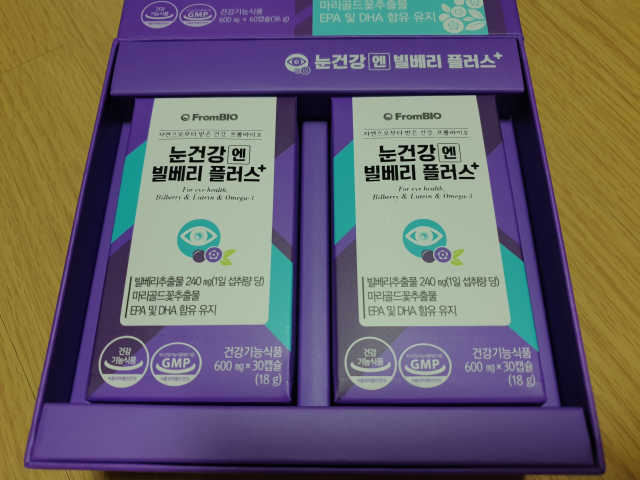 피곤한 눈엔 눈건강엔 빌베리 플러스 1개월 리뷰 사진