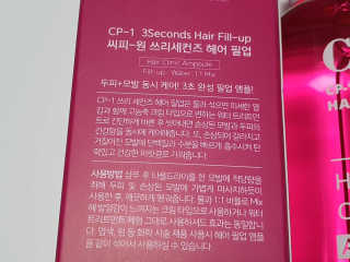 씨피원 CP-1 3초 트리트먼트 헤어 필업 — 5점을 준 리뷰어가 2020년 8월 올린 사용 사진