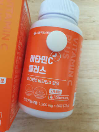 서울약사신협_비타민C플러스_1,200mg x 60정 — 5점을 준 리뷰어가 2020년 11월 올린 사용 사진