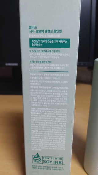 플리프 시카-알로에 밸런싱 올인원 200ml — 5점을 준 리뷰어가 2020년 12월 올린 사용 사진