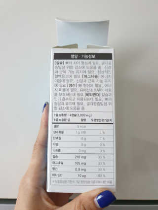 JW중외제약 마이코드 어골칼슘 비타민D — 5점을 준 리뷰어가 2020년 9월 올린 사용 사진