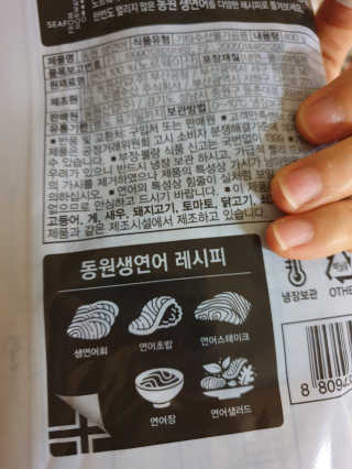 동원산업 항공직송 동원생연어_400g — 5점을 준 리뷰어가 2020년 4월 올린 사용 사진