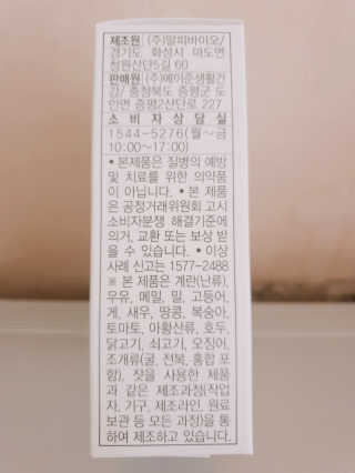 메이준뉴트리 슈퍼 간건강 밀크씨슬 B+ — 4점을 준 리뷰어가 2020년 6월 올린 사용 사진
