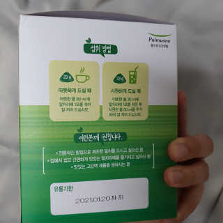 [풀무원건강생활] 말차라떼 — 4점을 준 리뷰어가 2020년 7월 올린 사용 사진