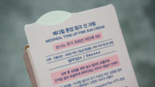 메디힐 수딩 모이스트 선에센스 / 톤업 핑크 선크림 2종 — 5점을 준 리뷰어가 2020년 4월 올린 사용 사진