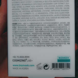 바이오믹 BIOMEEK SENSIMETIC MILD ACID CLEANSER — 5점을 준 리뷰어가 2020년 8월 올린 사용 사진