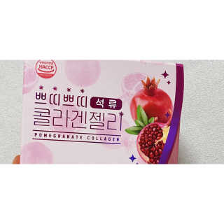 헬스업_쁘띠쁘띠석류콜라겐젤리_20g x 14포 — 5점을 준 리뷰어가 2020년 8월 올린 사용 사진