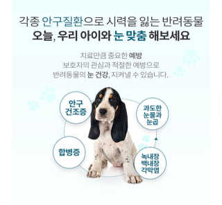 My Pet Care 천연단백질 눈건강에 개좋아 — 5점을 준 리뷰어가 2020년 12월 올린 사용 사진