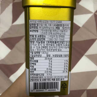 서울약사신협_프리바이오틱스골드_5g x 50포 — 4점을 준 리뷰어가 2020년 7월 올린 사용 사진