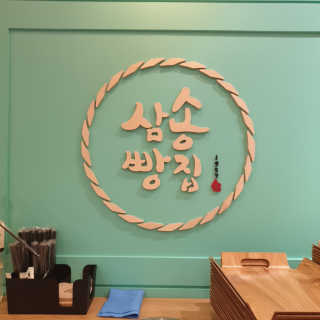 얌야미님이 올린 리뷰 사진 1