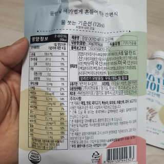 [꾸콤] 참참 OOTD쉐이크 고단백 일주일세트 50g x 5 — 5점을 준 리뷰어가 2020년 11월 올린 사용 사진