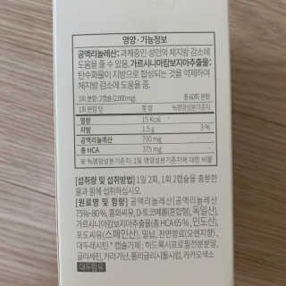 소버스 다이어트 린바디 번앤컷 — 4점을 준 리뷰어가 2020년 4월 올린 사용 사진