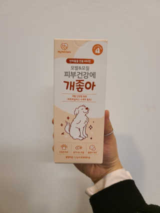 My Pet Care 모발과 모질 피부건강에 개좋아 — 5점을 준 리뷰어가 2020년 11월 올린 사용 사진