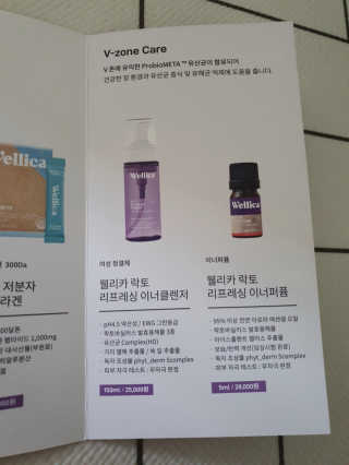 웰리카_V CARE 웰리카 락토 리프레싱 이너클렌저 — 5점을 준 리뷰어가 2020년 11월 올린 사용 사진