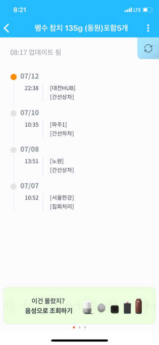동원참치 펭수참치 — 1점을 준 리뷰어가 2020년 7월 올린 사용 사진