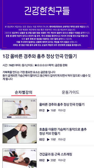 [건강한친구들] 케어링 + 거북목 교정 스트레칭 홈트 — 5점을 준 리뷰어가 2020년 9월 올린 사용 사진