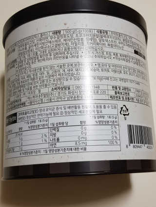 서울약사신협_FOS프리바이오틱스플러스쿠앤크_5gX100포 — 5점을 준 리뷰어가 2020년 5월 올린 사용 사진