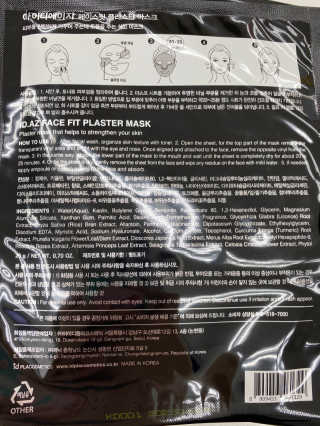 아이디플라코스메틱 페이스핏 플라스터 마스크 — 4.5점을 준 리뷰어가 2020년 6월 올린 사용 사진