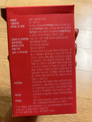 이너뷰티템, 니몸내몸 ABC 콜라겐 젤리스틱 14포 — 5점을 준 리뷰어가 2020년 11월 올린 사용 사진