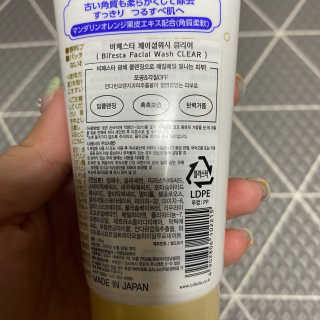 SPF50 PA++++ 선크림까지 완벽하게, 비페스타 2종 — 4.5점을 준 리뷰어가 2020년 5월 올린 사용 사진