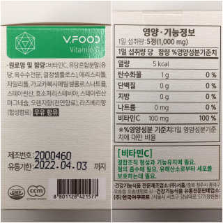 백종원비타민 한국야쿠르트 브이푸드3종_BCD 랜덤발송 — 5점을 준 리뷰어가 2020년 7월 올린 사용 사진