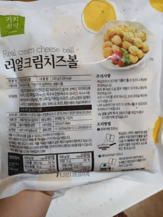 가치식탁 리얼치즈스틱, 리얼크림치즈볼 — 5점을 준 리뷰어가 2020년 9월 올린 사용 사진