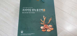 서울약사신협 약사신협_생녹용 진액_70ml x 30포 — 5점을 준 리뷰어가 2020년 9월 올린 사용 사진