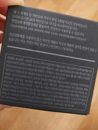 라 뷔게르 [Shampoo Bar] 쏠 드 뷔게르 — 5점을 준 리뷰어가 2020년 4월 올린 사용 사진