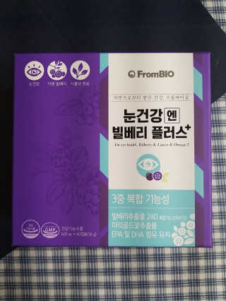 프롬바이오 피곤한 눈엔 눈건강엔 빌베리 플러스 1개월 — 5점을 준 리뷰어가 2020년 6월 올린 사용 사진