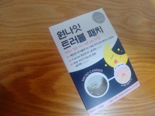 원나잇 트러블 패치 리뷰 사진