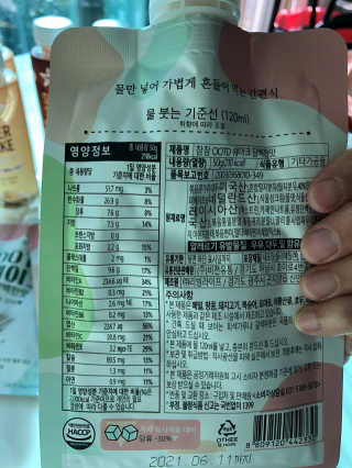 [꾸콤] 참참 OOTD쉐이크 담백한 일주일세트 50g x 5 — 3.5점을 준 리뷰어가 2020년 10월 올린 사용 사진