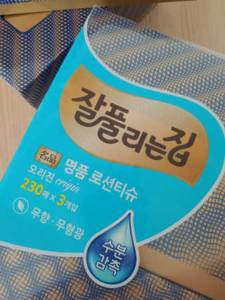 잘풀리는집 부드러운 모이스처 보습 미용 티슈 230매 — 5점을 준 리뷰어가 2020년 9월 올린 사용 사진