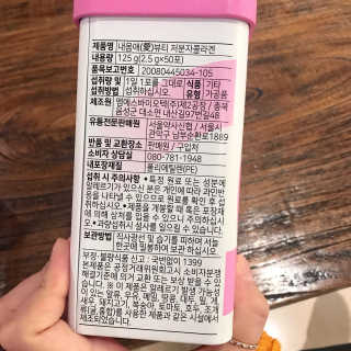 서울약사신협_내몸애뷰티저분자콜라겐_2.5g 50포 — 5점을 준 리뷰어가 2020년 4월 올린 사용 사진