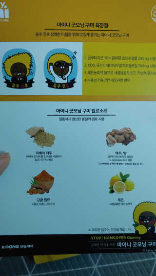 [마이니] 굿모닝 구미 5입 1SET — 5점을 준 리뷰어가 2020년 4월 올린 사용 사진