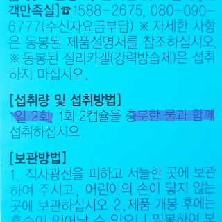 JW중외제약 마이코드 어골칼슘 비타민D — 4.5점을 준 리뷰어가 2020년 8월 올린 사용 사진