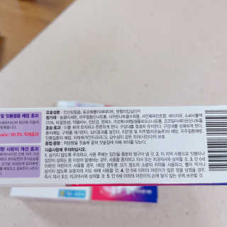 봄날연구소 부광 네오메드치약 3개 — 2점을 준 리뷰어가 2020년 12월 올린 사용 사진