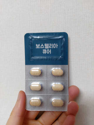 조은약초 보스웰리아 캡슐 큐어 보스웰릭산 30정 — 5점을 준 리뷰어가 2020년 6월 올린 사용 사진